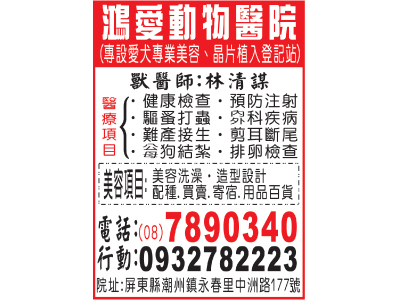 鴻愛動物醫院-undefined