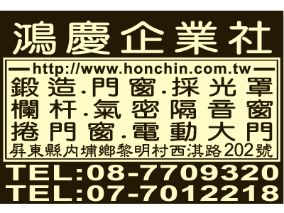 鴻慶企業社-undefined