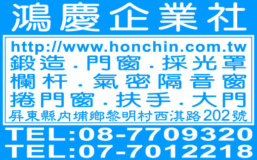 鴻慶企業社-undefined