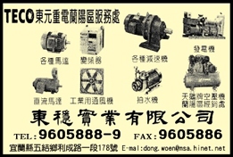 東穩實業有限公司-undefined