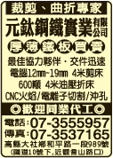 達曄鋼鐵實業有限公司-undefined