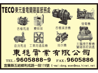 東穩實業有限公司-undefined