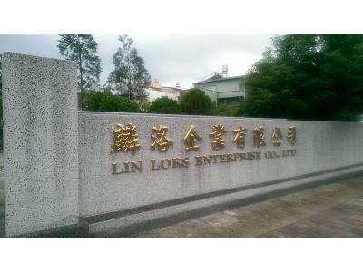 麟洛企業有限公司-undefined