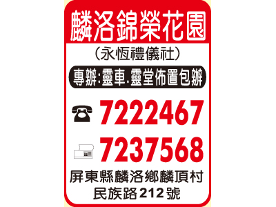 麟洛錦榮花園-undefined