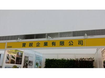 寶銳企業有限公司-undefined