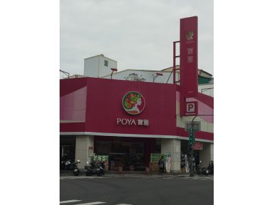 寶雅國際股份有限公司-undefined