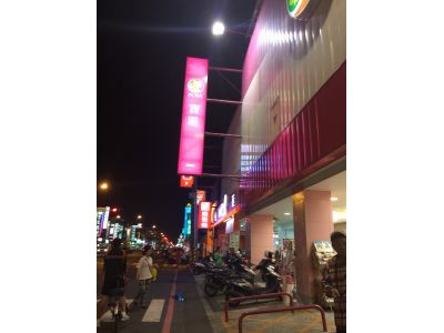 寶雅國際股份有限公司-undefined