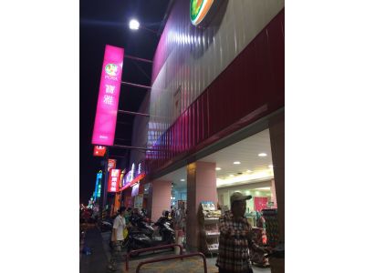 寶雅國際股份有限公司-undefined