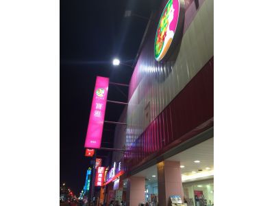 寶雅國際股份有限公司-undefined