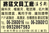 將猛文具工廠-undefined