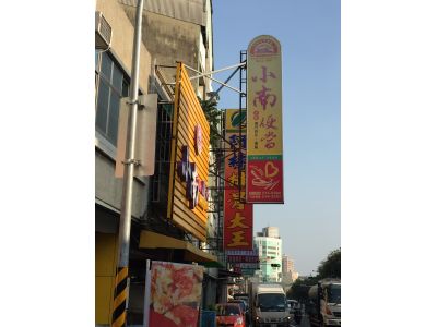 小南老蘇排骨便當-undefined