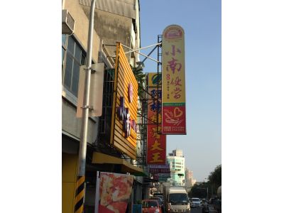 小南老蘇排骨便當-undefined