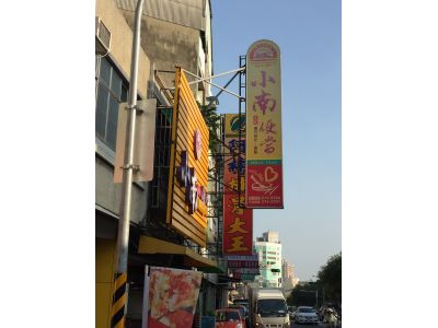 小南老蘇排骨便當-undefined