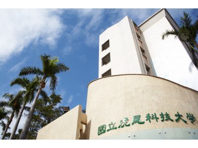 國立虎尾科技大學-undefined