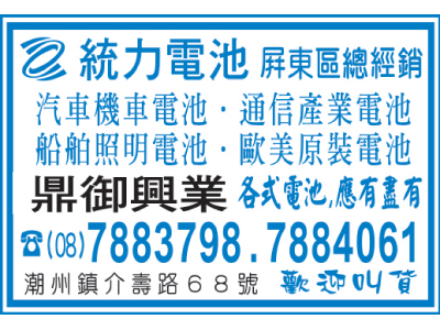 鼎御興業有限公司-undefined