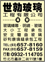 世勍玻璃工程有限公司-undefined