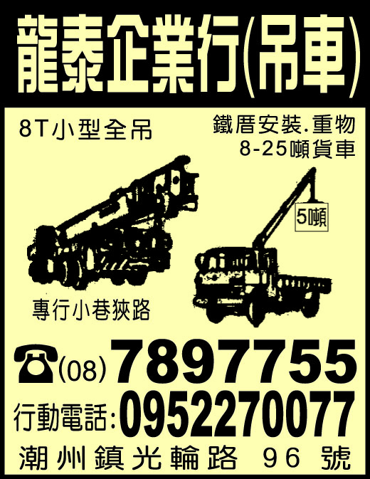 龍泰企業行-undefined