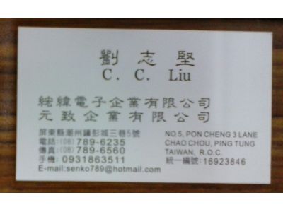 狠n電子企業有限公司-undefined