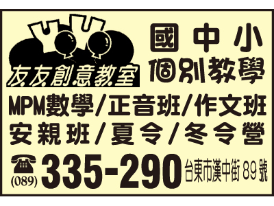 ＹＯＹＯ友友兒童創意教室-undefined