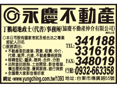 丁鵬超地政士事務所-undefined