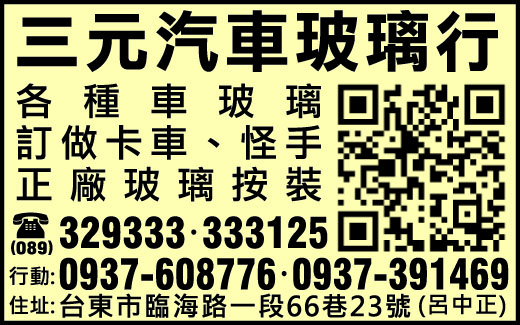 三元汽車玻璃行-undefined