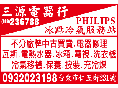 三源電器行-undefined