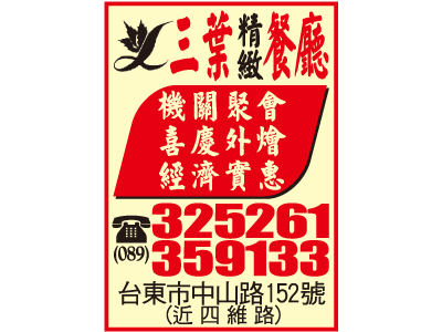 三葉小吃部-undefined