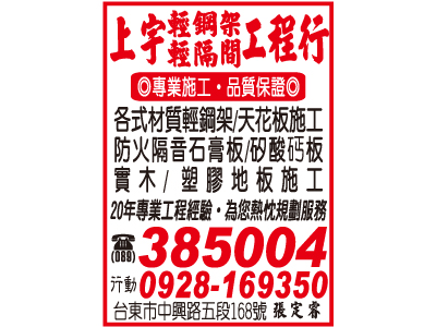 上宇輕鋼架輕隔間工程行-undefined