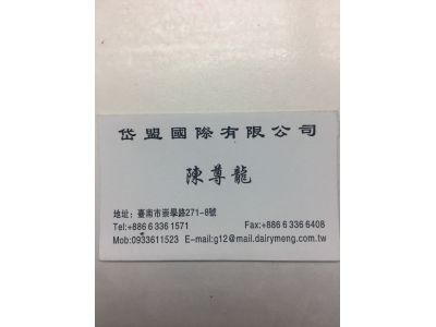 岱盟國際有限公司-undefined