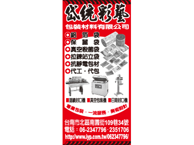 岱統彩藝包裝材料有限公司-undefined