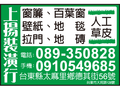 上揚室內裝璜行-undefined