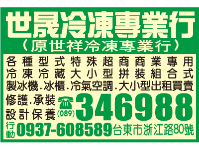 世晟冷凍專業行-undefined