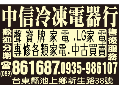 中信冷凍電器行-undefined