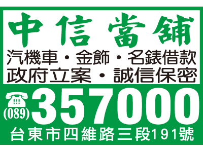 中信當舖-undefined