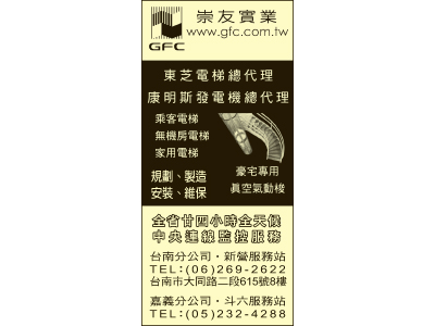 崇友實業股份有限公司台南分公司-undefined