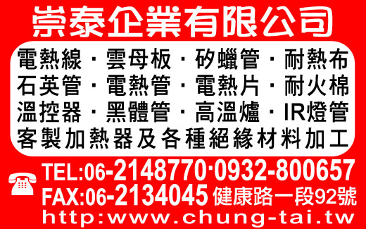 崇泰企業有限公司-undefined