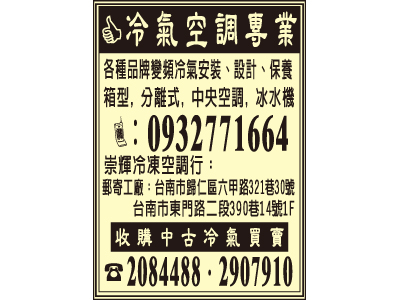 崇輝冷凍空調行-undefined