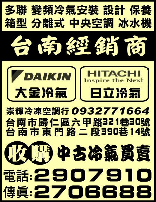 崇輝冷凍空調行-undefined