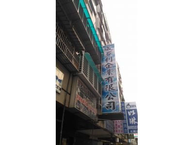 崴多利企業有限公司-undefined