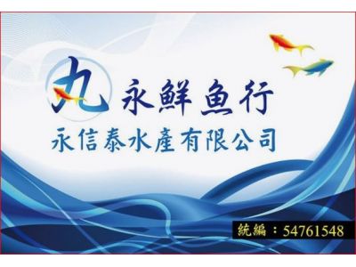 丸永鮮魚行-undefined