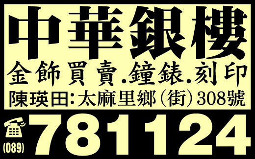 中華銀樓-undefined