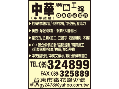 中華鐵櫃家具行-undefined