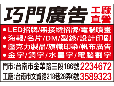 巧門廣告設計社-undefined