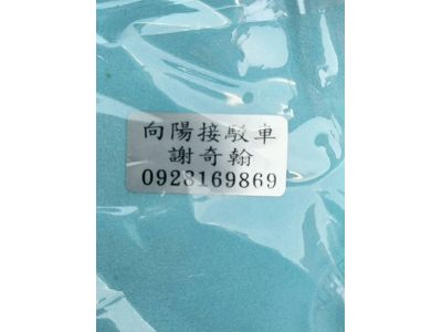 久順計程車行-undefined