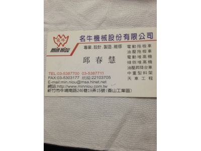 名牛機械股份有限公司-undefined