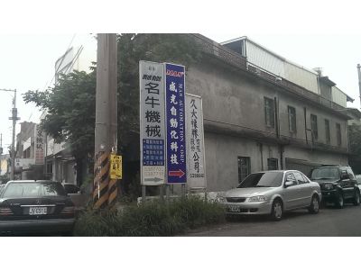 名牛機械股份有限公司-undefined