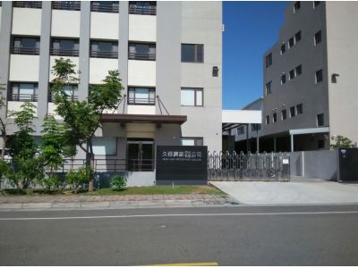 久祿興業股份有限公司-undefined