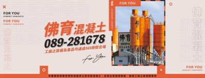 佛育企業股份有限公司-undefined