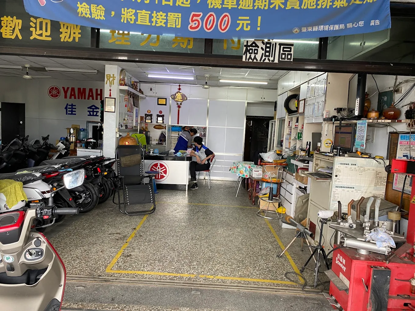 佳金機車行-undefined