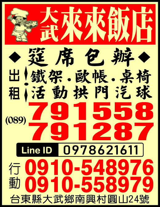 來來海產飯店-undefined